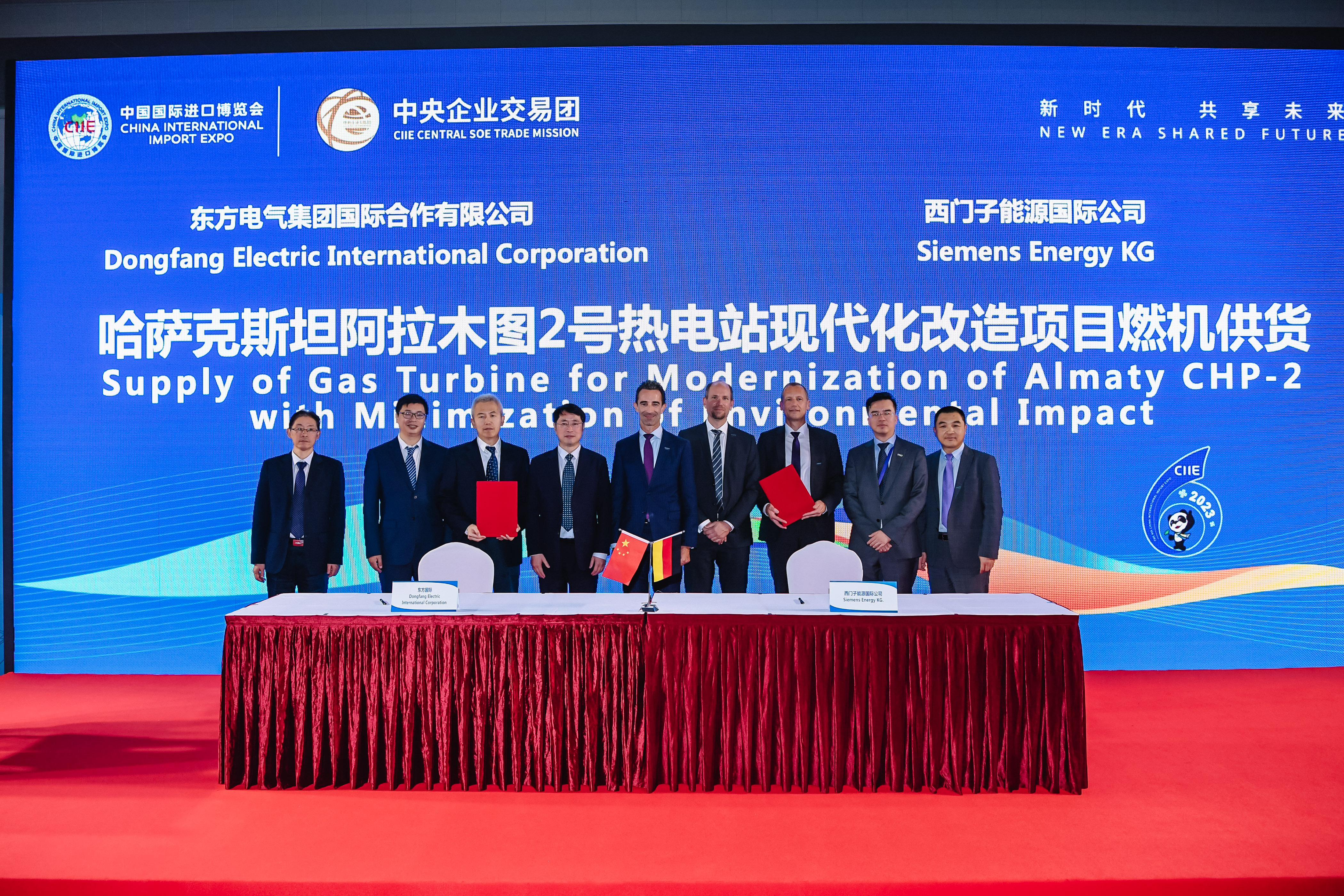 5-20231106-第六届中国国际博览会和记官方网站电气集团国际合作有限公司与西门子能源国际公司签署哈萨克斯坦阿拉木图2号热电站现代化改造项目燃机供货协议 (6).jpg 5-20231106-第六届中国国际博览会和记官方网站电气集团国际合作有限公司与西门子能源国际公司签署哈萨克斯坦阿拉木图2号热电站现代化改造项目燃机供货协议 (6).jpg